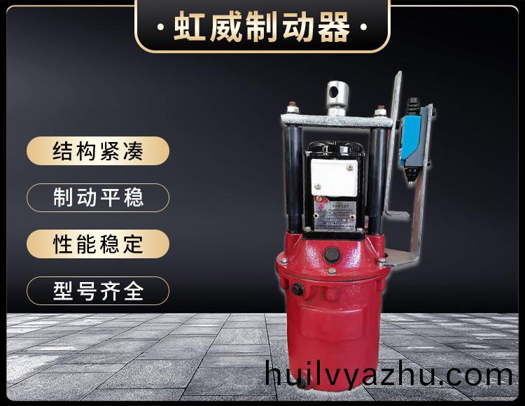 電力液(ye)壓推(tui)動器(qi)液壓站(zhan)