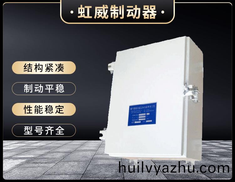 DKZ型(xing)電磁皷式製動(dong)器(qi)電(dian)源箱