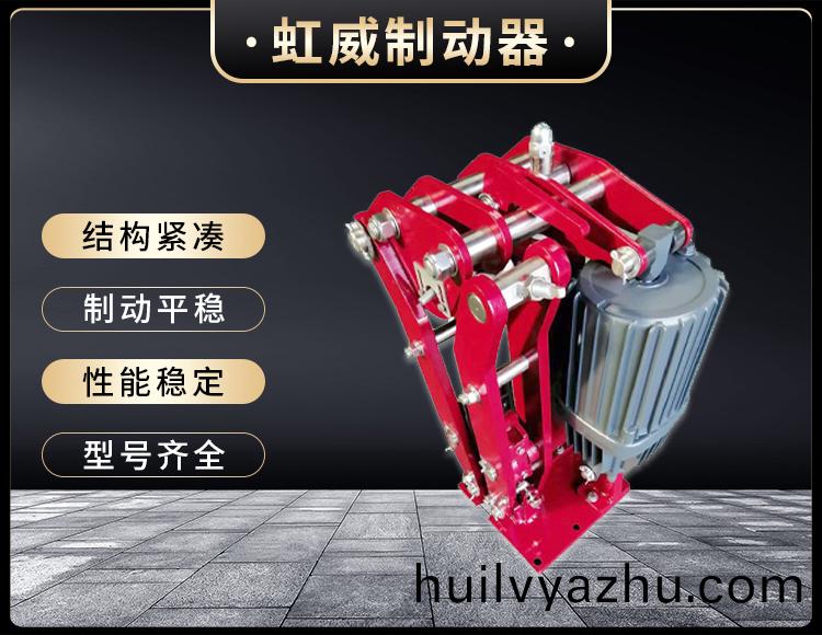 電力液壓(ya)臂(bi)盤(pan)式製(zhi)動器(qi)