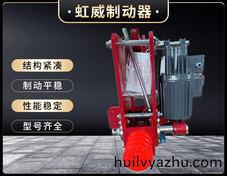 防風鐵楔(xie)製動器