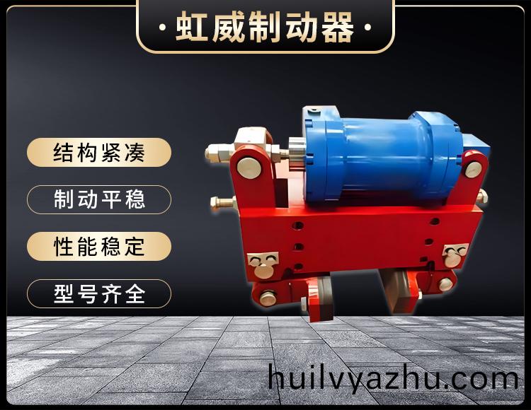 防風鐵(tie)楔(xie)製(zhi)動器