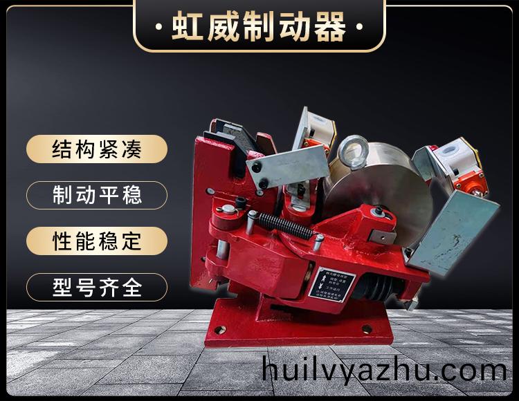 電磁盤(pan)式(shi)製(zhi)動器