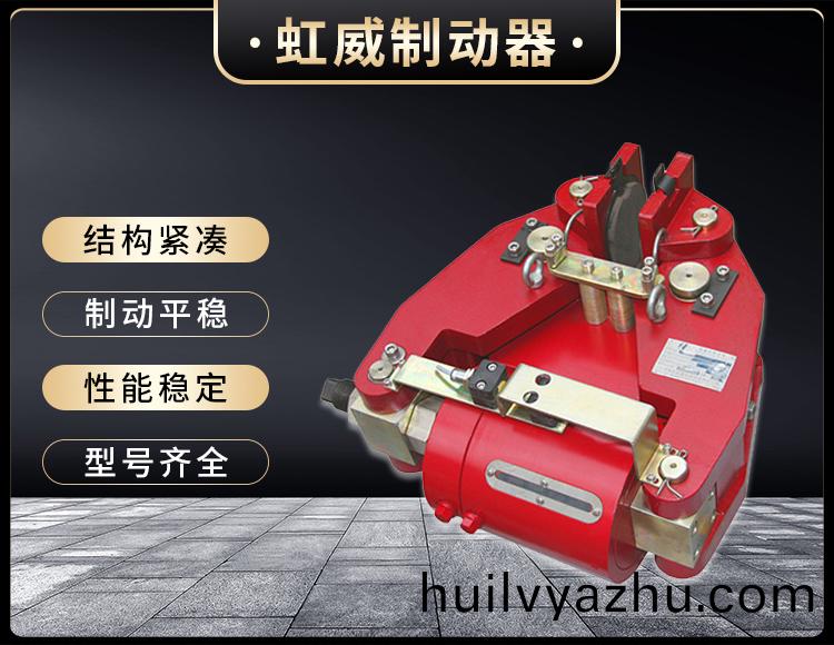安全(quan)製(zhi)動器