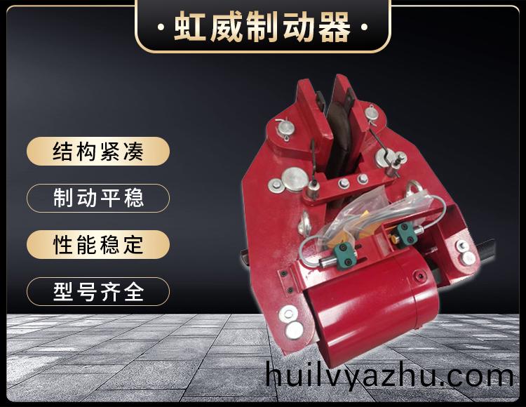安全(quan)製動器(qi)