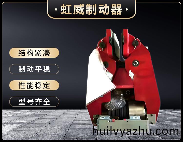 ST1SH液壓(ya)安(an)全(quan)製動器(qi)