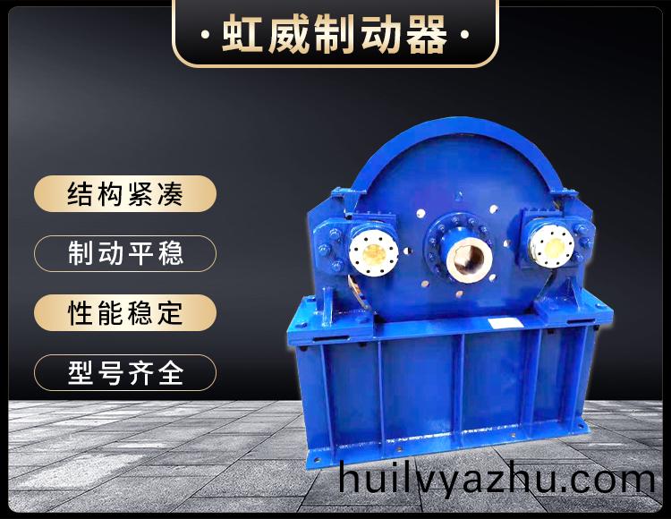 工(gong)程(cheng)機(ji)械直(zhi)動(dong)製(zhi)動器(qi)