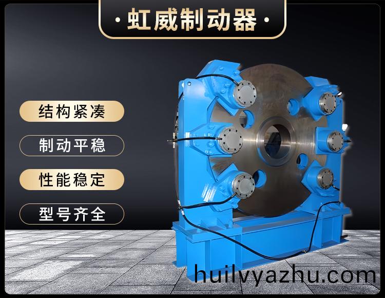 工程機(ji)械(xie)直(zhi)動(dong)製動器(qi)